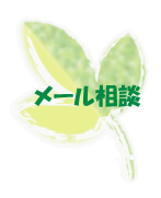 �y���[�����k�z����̓I�ȃA�h�o�C�X�͂����灄�����E�����͂�������d���₨���̂��Ƃ����Đl�Ԋ֌W�̂��Y�݂ɂ��œK�ȃA�h�o�C�X�ł���`���������܂�