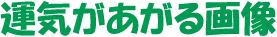 �^�C��������摜