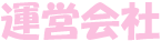 �^�c���