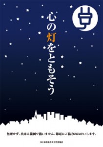 義援金・支援金チャリティー