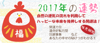 2017年の今年のテーマ