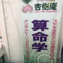 練馬産業見本市2019