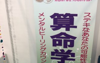 練馬産業見本市2019