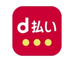 D払い