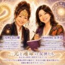 癒しフェア2026in九州