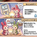 緑のじぇりんと桃のあんじゅ