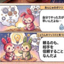緑のじぇりんと桃のあんじゅ