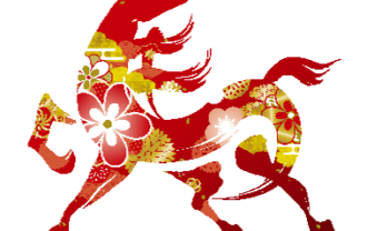 丙午