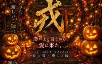 名古屋戎