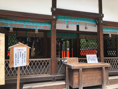 河合神社