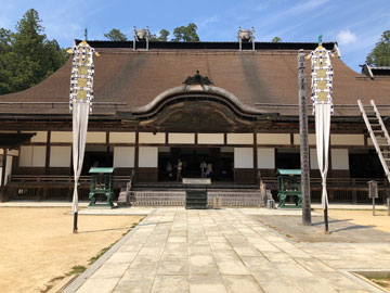 霊場高野山・金剛峯寺