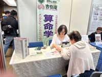練馬産業見本市2025