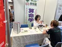 練馬産業見本市2025
