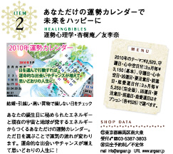 TRINITY11月号に杏樹庵の【運勢カレンダー】が紹介されました。